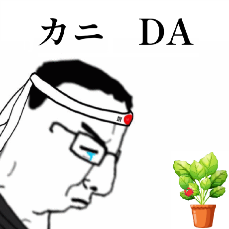 funnyplanter