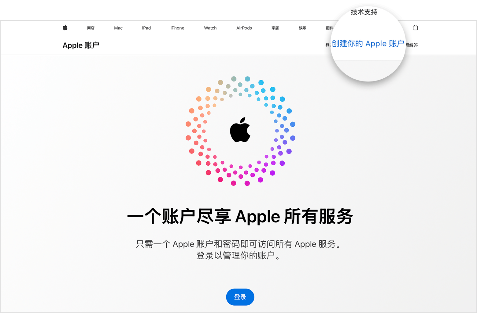 网页屏幕显示了“创建你的 Apple 账户”链接