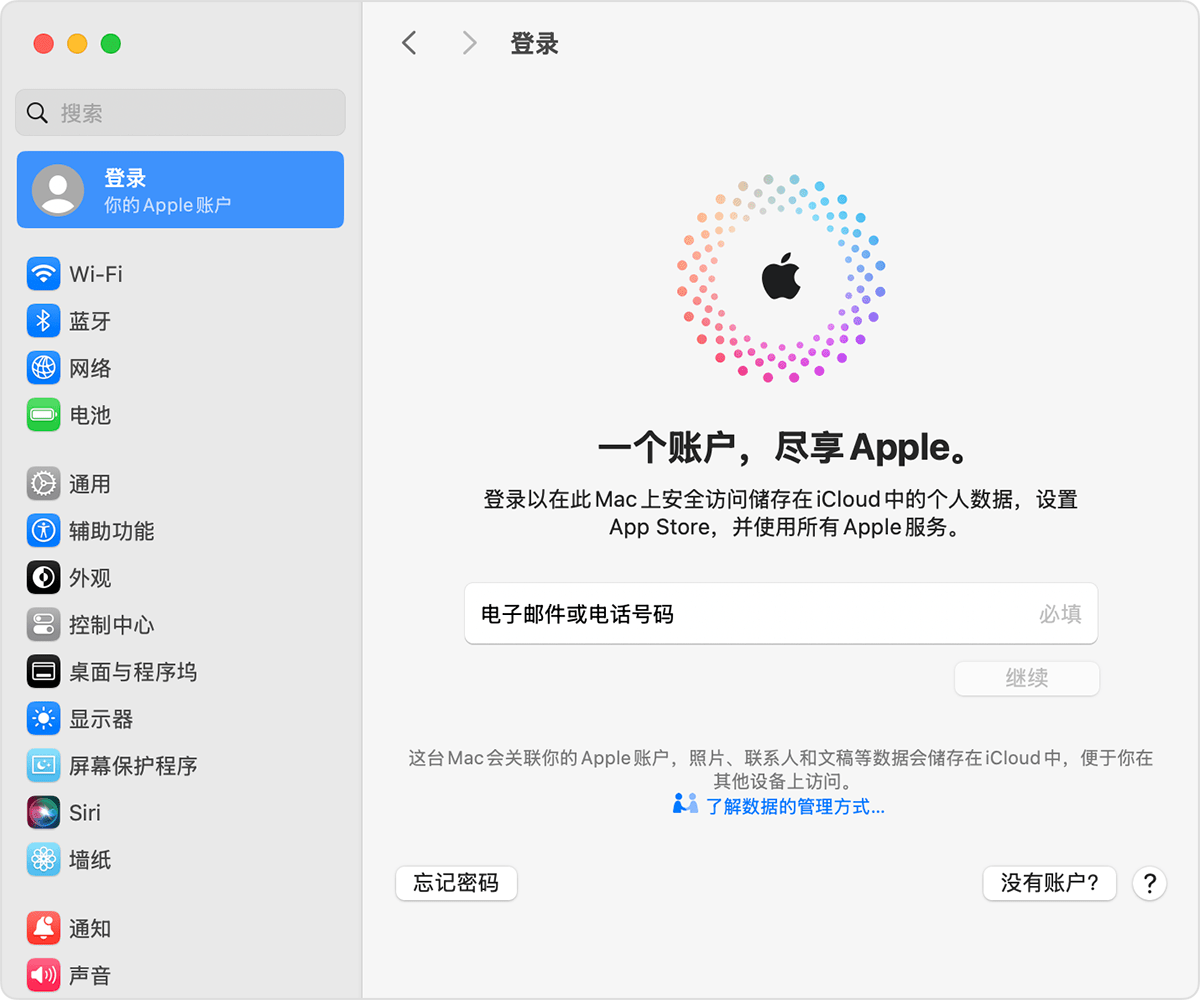 Mac 屏幕显示了“没有账户？”按钮