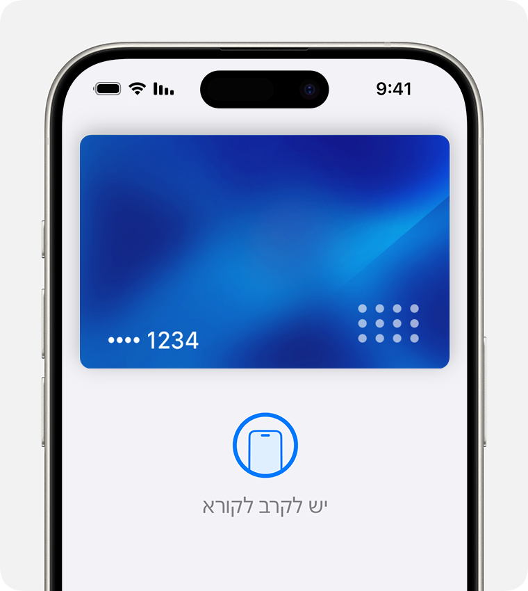 iPhone שרואים בו תשלום שבוצע באמצעות Apple Pay.