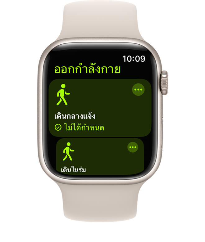 watchos-10-series-8-workout-options-for-steps