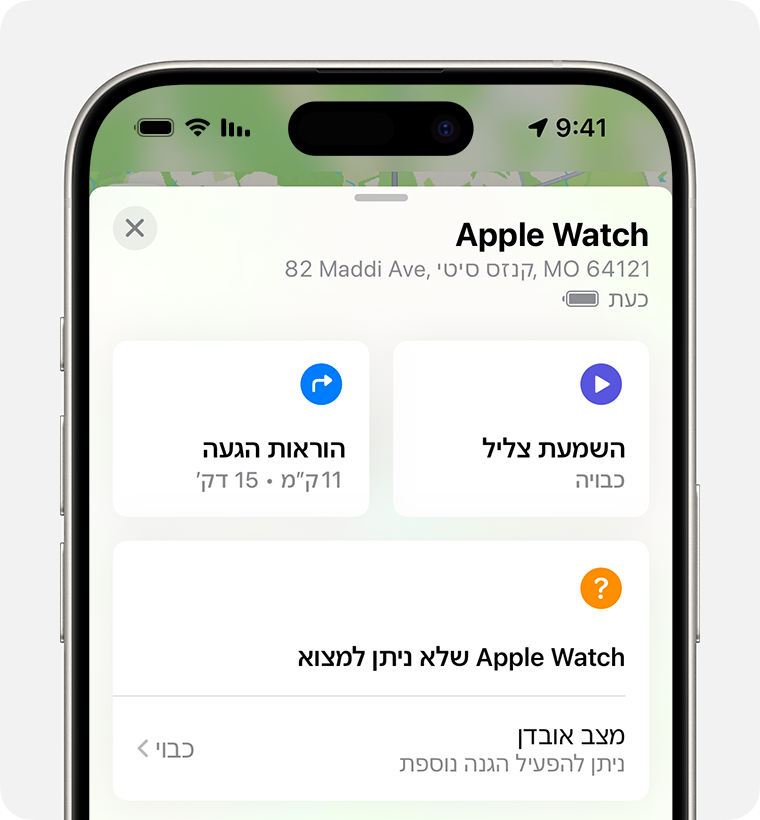 ב-iPhone, הפעילו את 'מצב אובדן' עבור ה-Apple Watch.