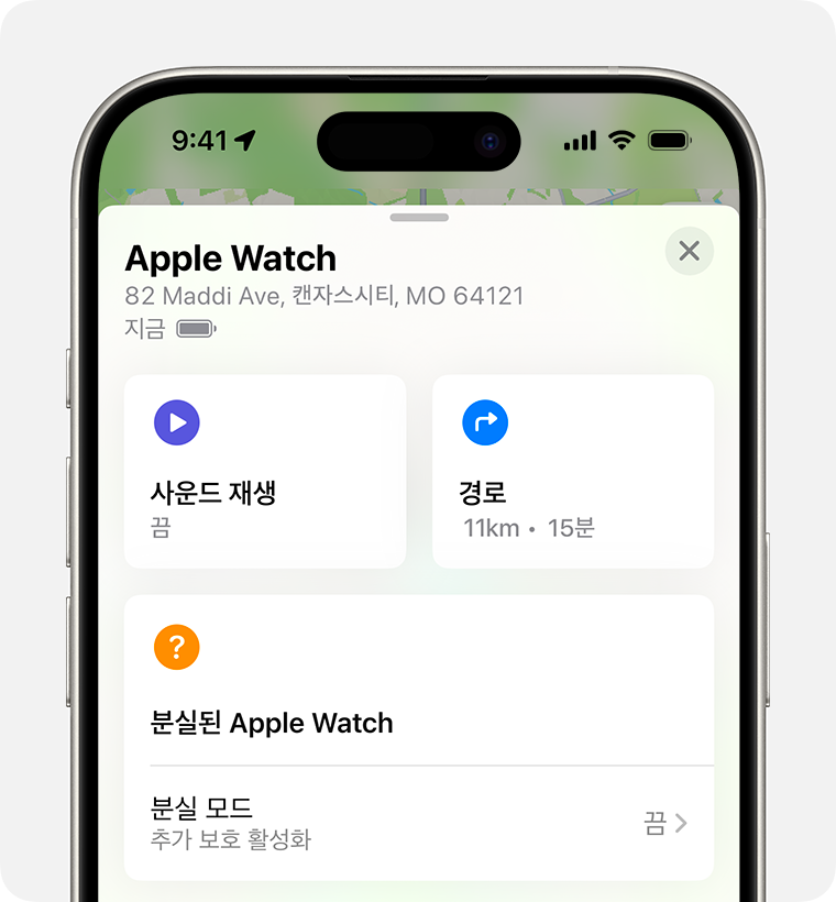 Apple Watch에 분실 모드를 켜는 화면이 표시된 iPhone.