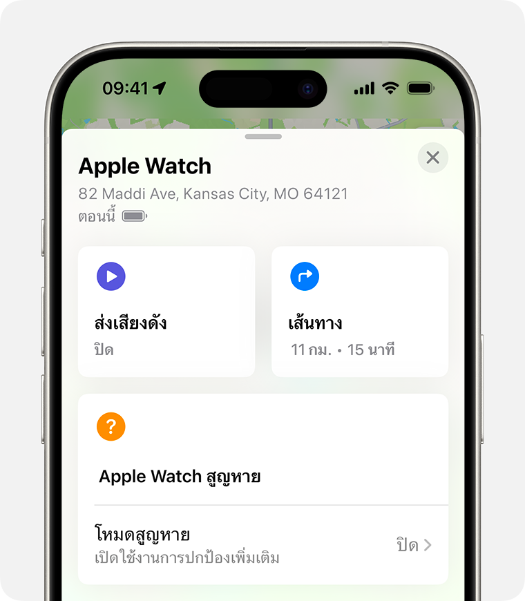 บน iPhone ให้เปิดโหมดสูญหายสำหรับ Apple Watch ของคุณ