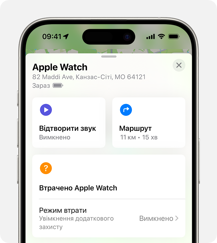 На iPhone увімкніть режим втрати для годинника Apple Watch.