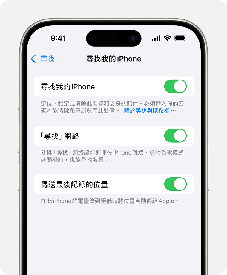 iPhone 螢幕顯示「尋找」設定