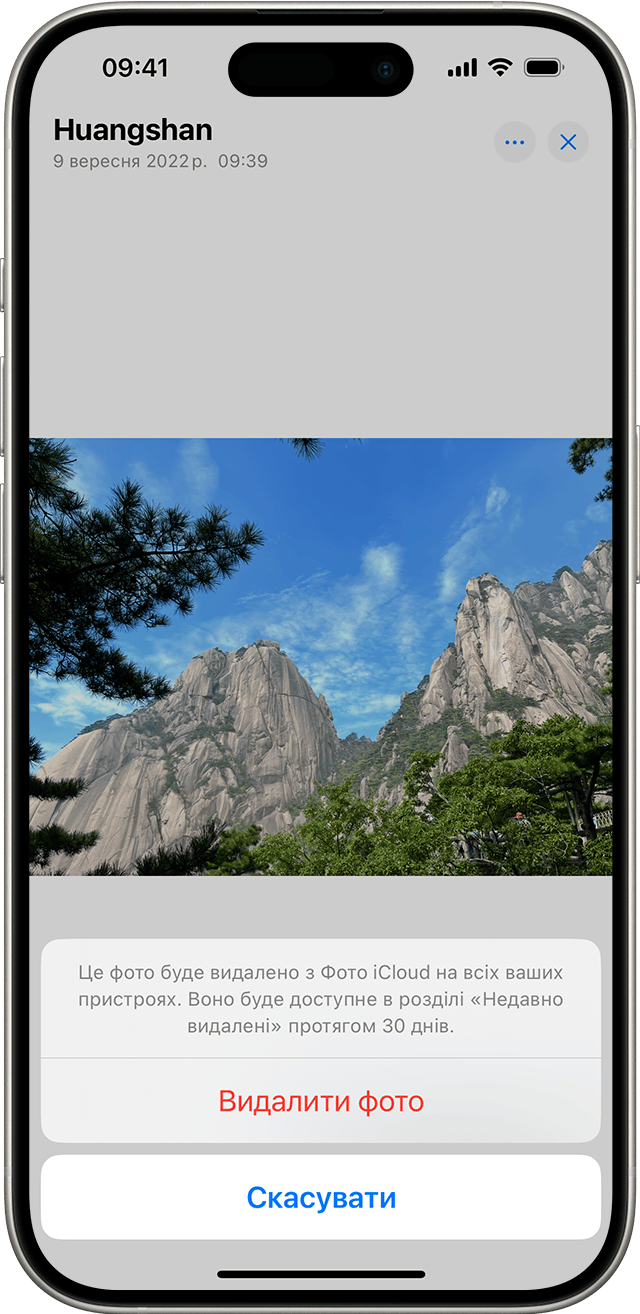 Екран iPhone, на якому показано варіант «Видалити фото»