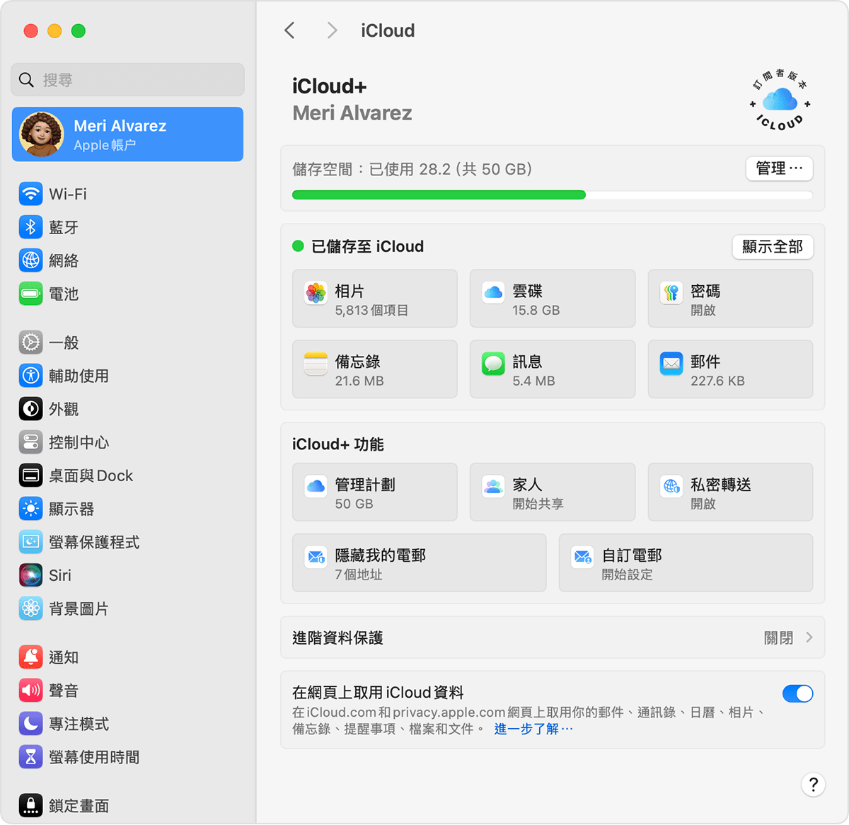 macOS 畫面顯示主要 iCloud+ 設定畫面