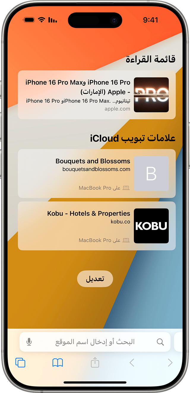 iPhone يعرض "علامات تبويب iCloud" في سفاري.