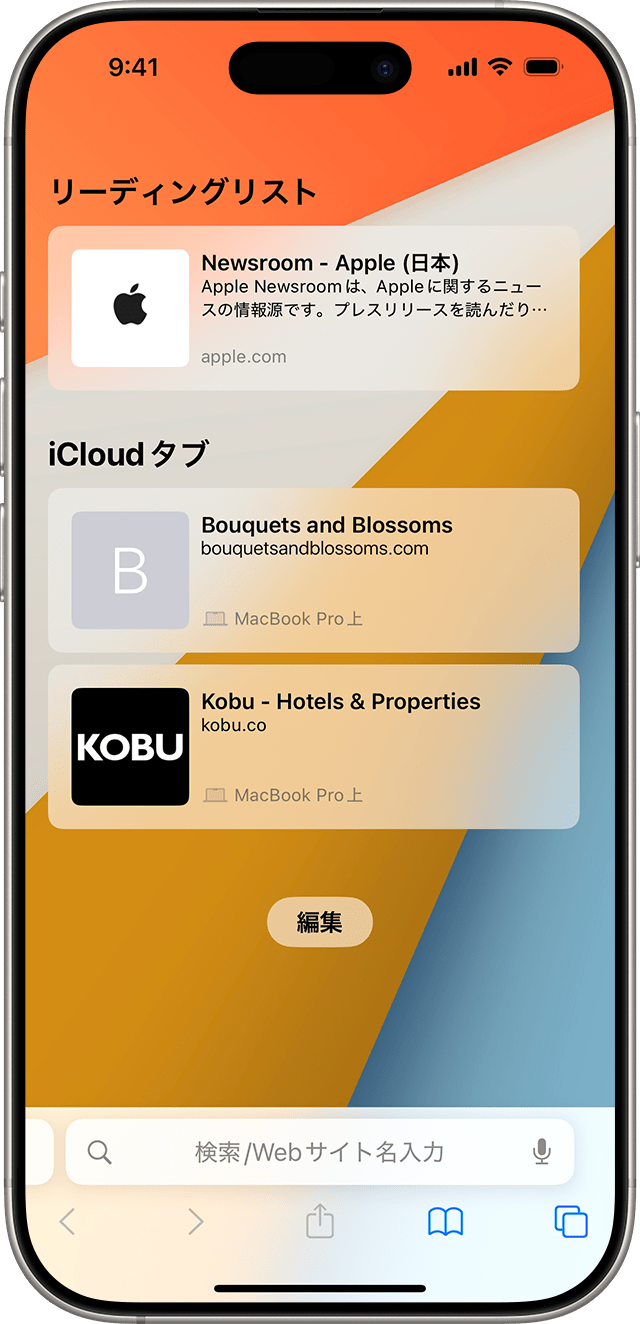 iPhoneのSafariにiCloudタブが表示されているところ。
