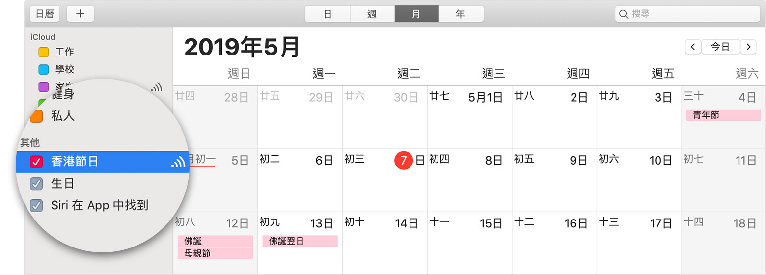 iCloud calendar with subscribed calendar selected