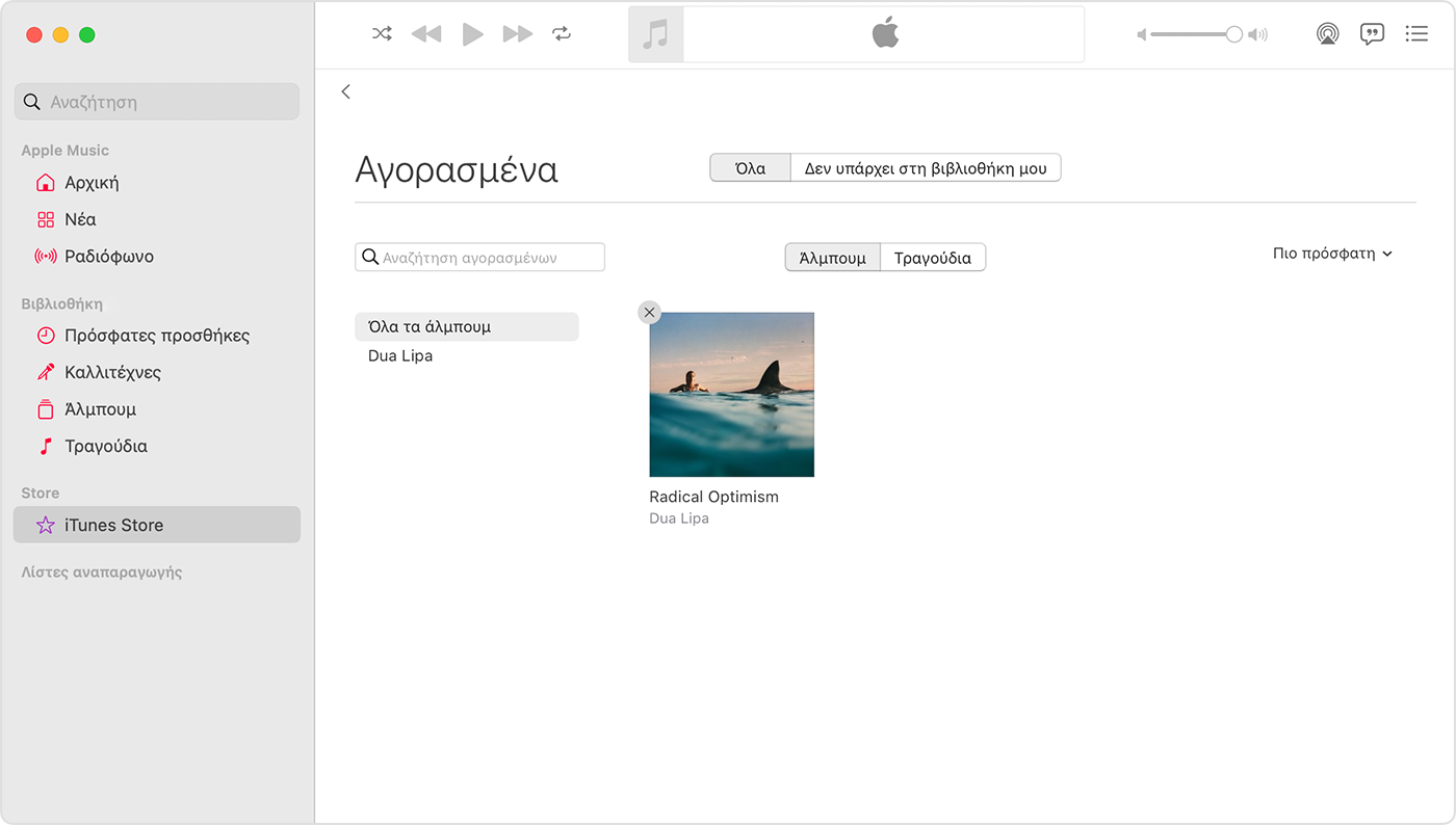 Η εφαρμογή Apple Music για Mac στην οποία εμφανίζεται το κουμπί «Απόκρυψη αγοράς» πάνω από ένα αγορασμένο στοιχείο