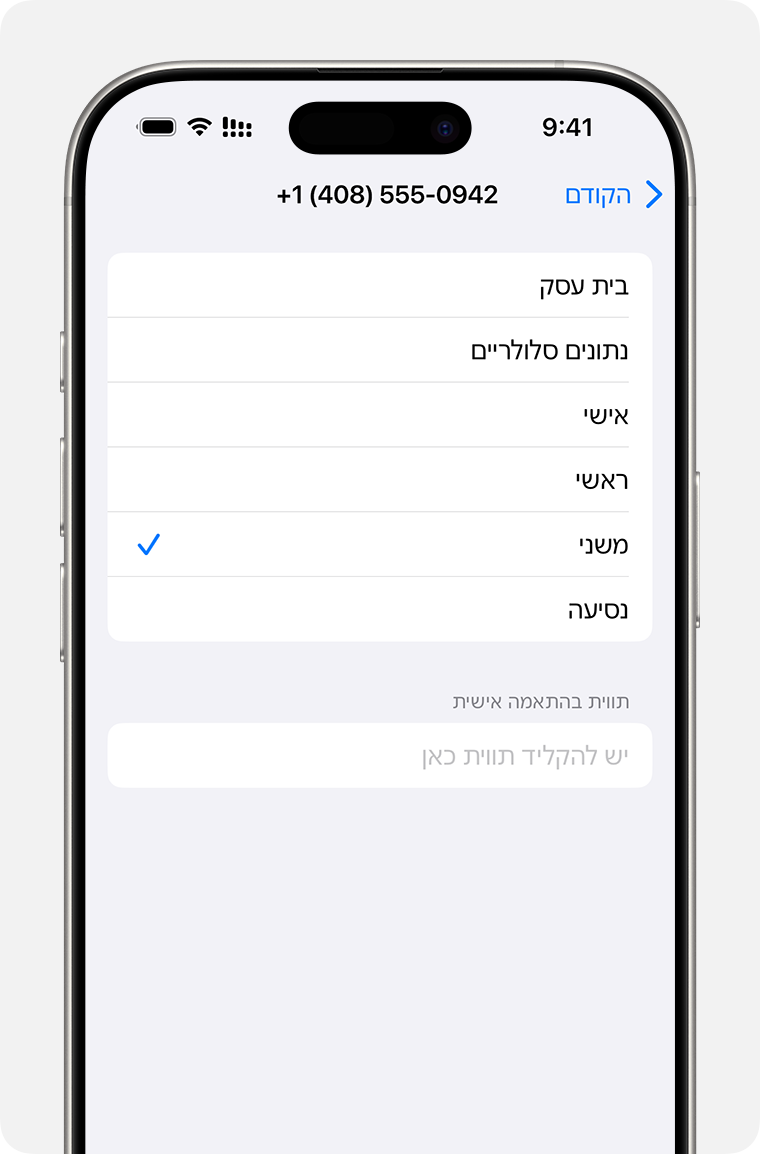 תפריט ההגדרה של כרטיס eSIM כפול עם רשימת תוויות של תוכניות סלולריות