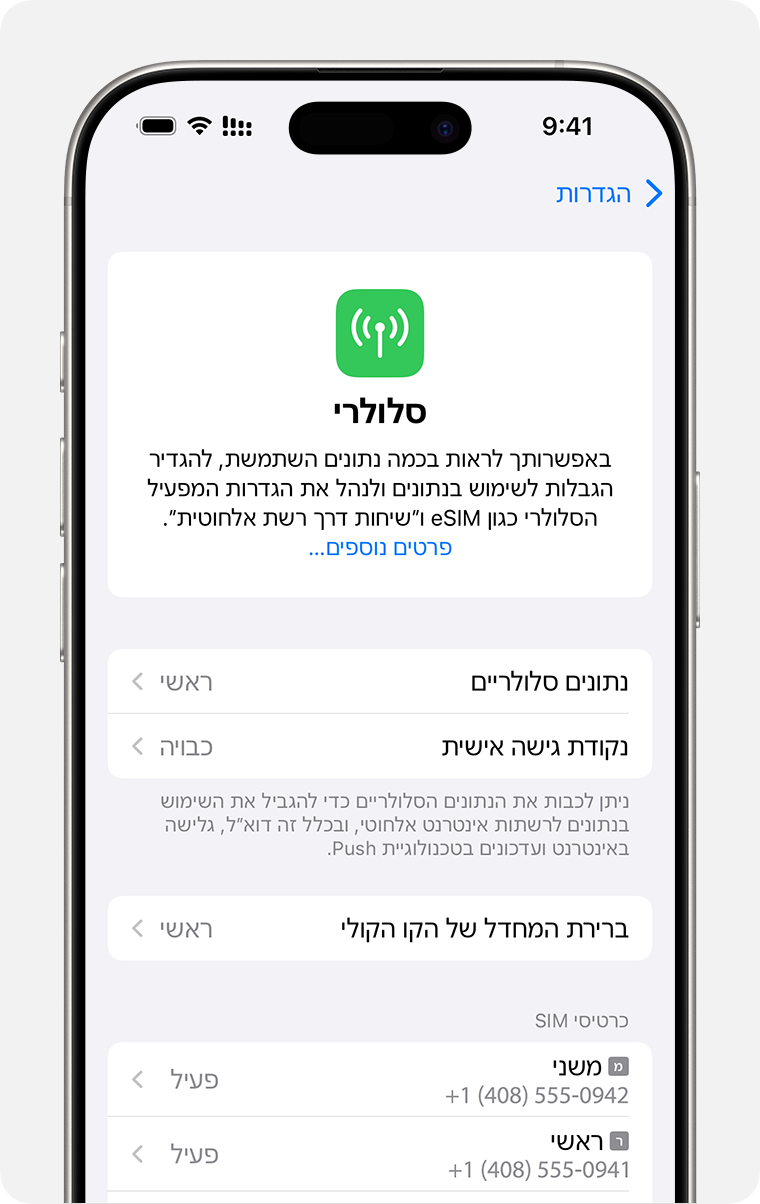 מסך iPhone לניהול הגדרות סלולריות בכל אחת מהתוכניות