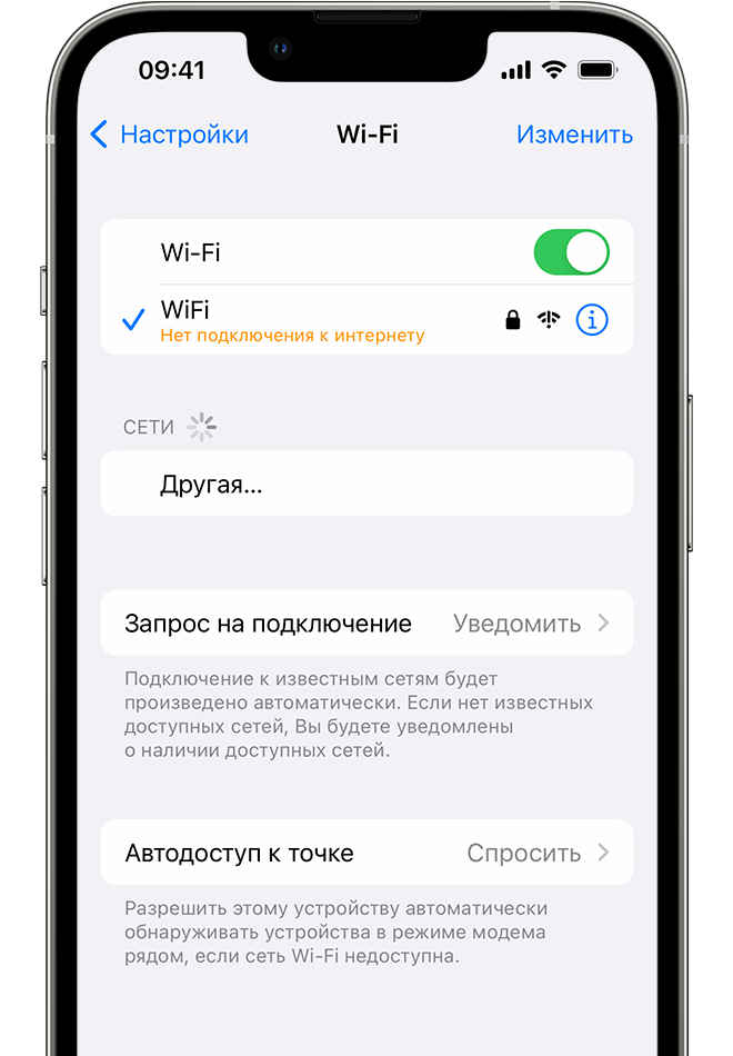 iPhone, на котором отображается экран настроек Wi-Fi. Под названием сети Wi-Fi находится предупреждение.