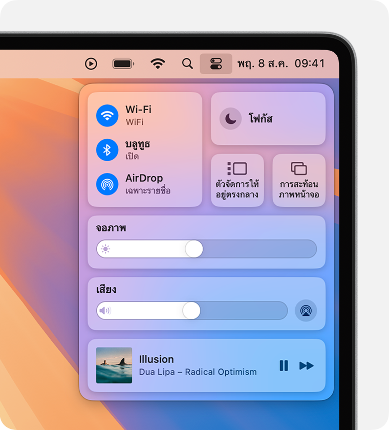 โมดูลศูนย์ควบคุมต่างๆ จะปรากฏใต้แถบเมนูบน Mac