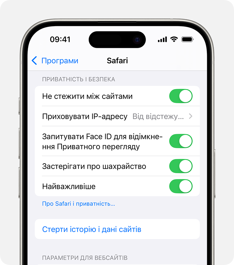 iPhone, на якому відображаються параметри Safari. У нижній частині розділу «Приватність і безпека» є кнопка «Стерти історію і дані сайтів».