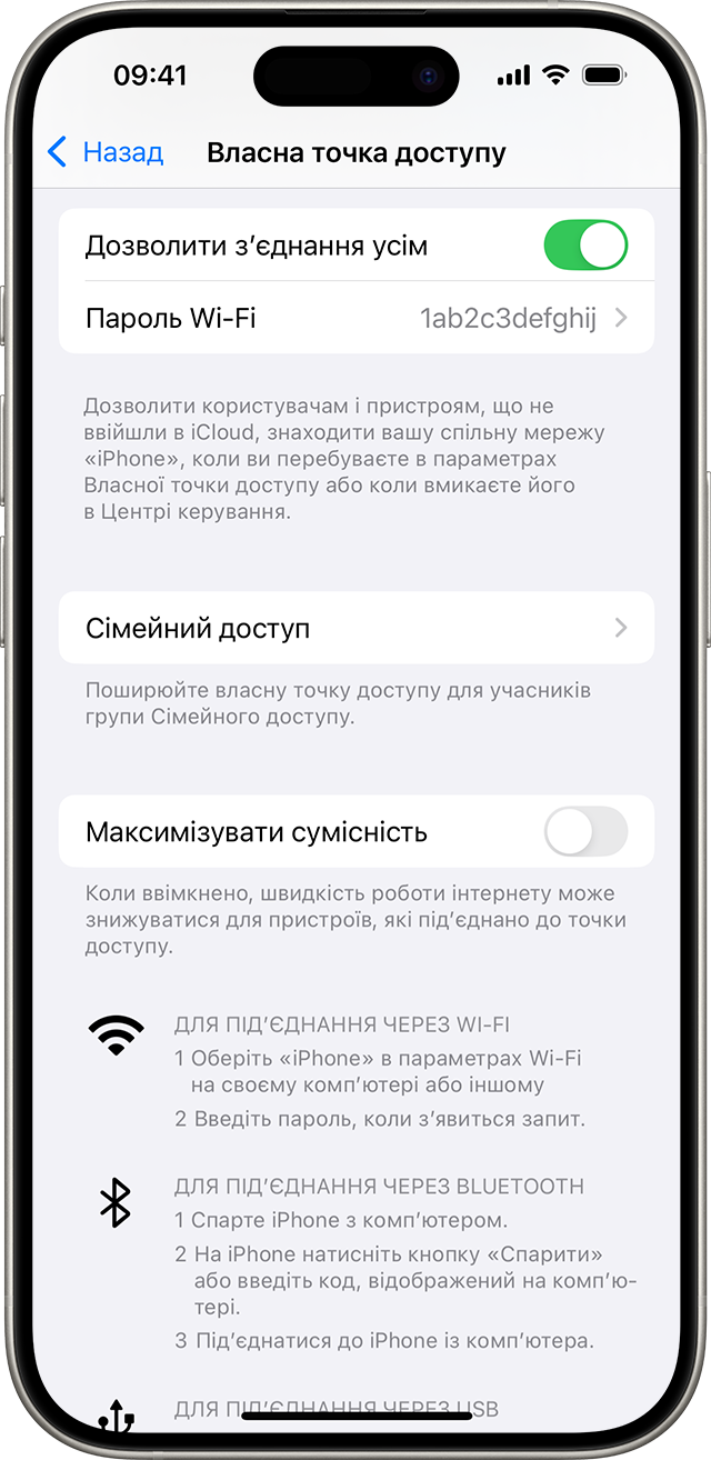 Екран iPhone із меню параметрів «Власний хот-спот»