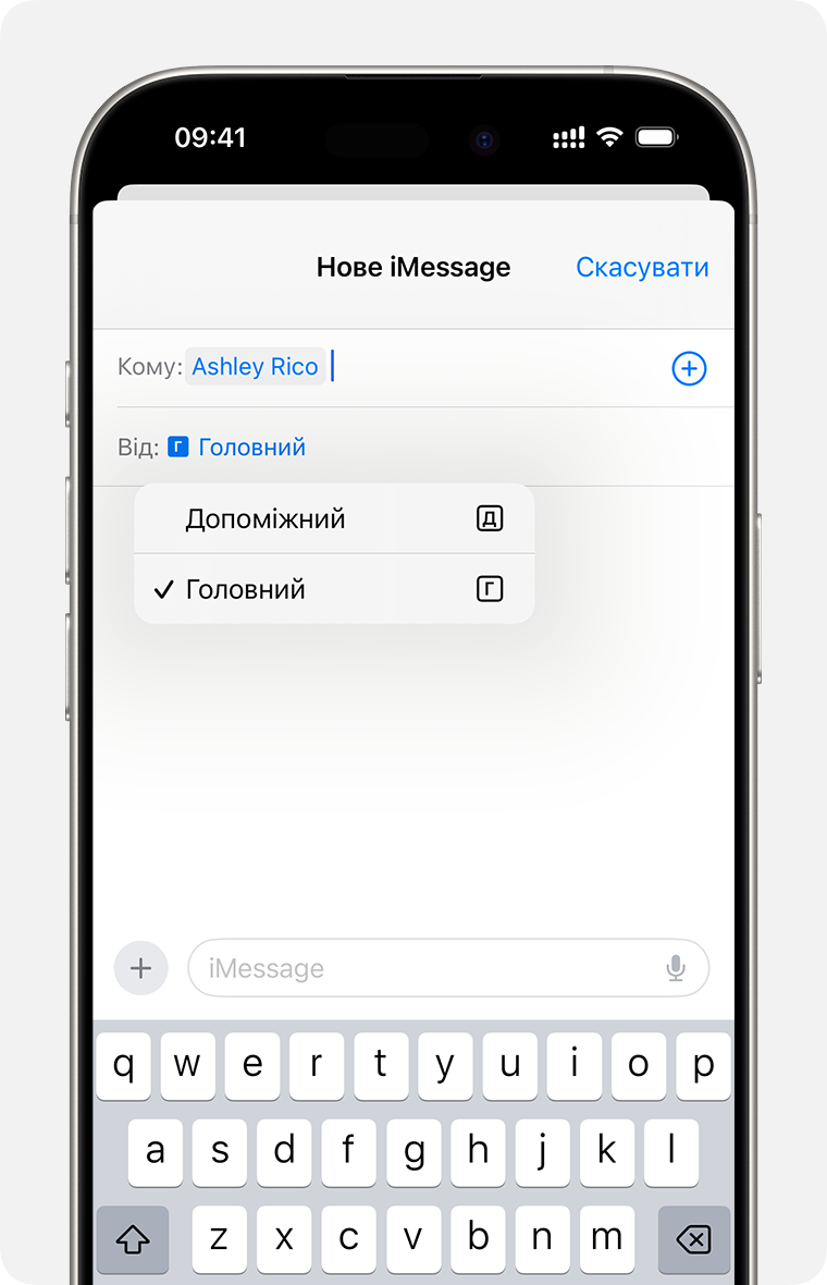 Вибрана лінія Dual eSIM для надсилання повідомлення iMessage або SMS/MMS