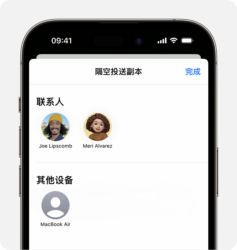 iPhone 上显示了“隔空投送副本”屏幕，其中包含可供选择的人员和设备。