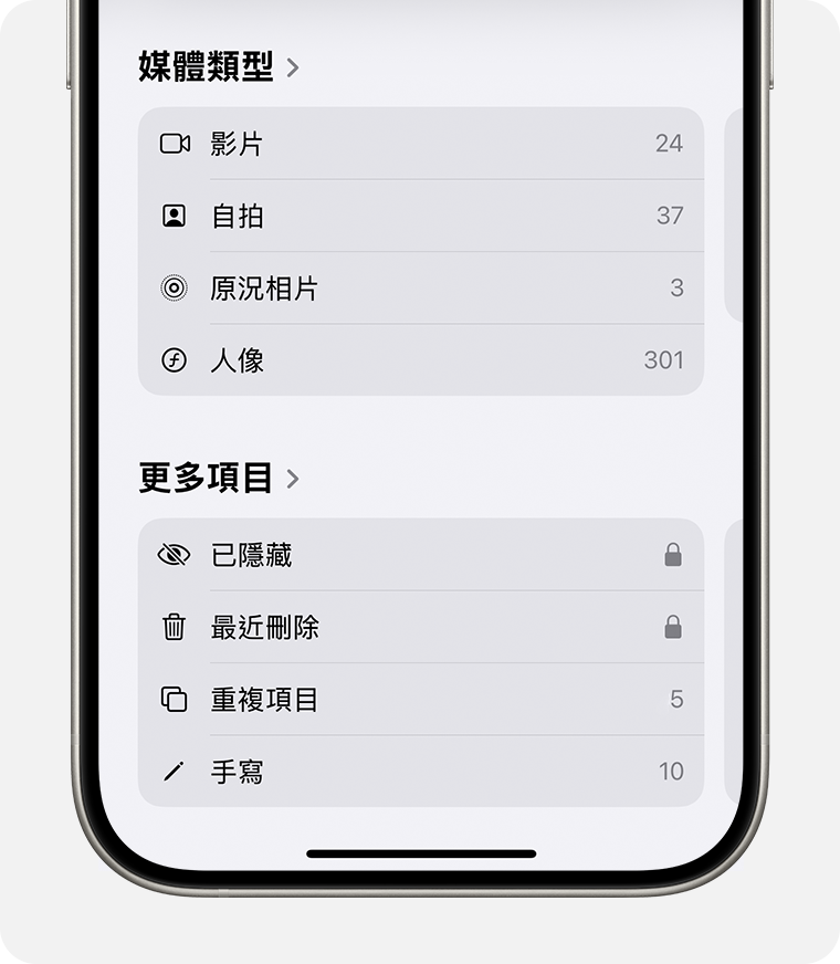 「更多項目」下重點標示「已隱藏」相簿。