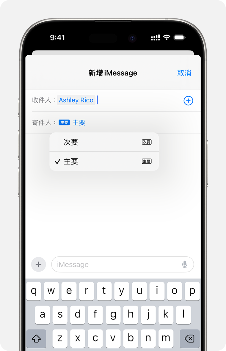 選擇要用於傳送 iMessage 或 SMS/MMS 訊息的電話號碼的雙 eSIM 卡功能畫面