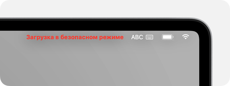 Окно входа с надписью «Безопасный режим» в правом верхнем углу