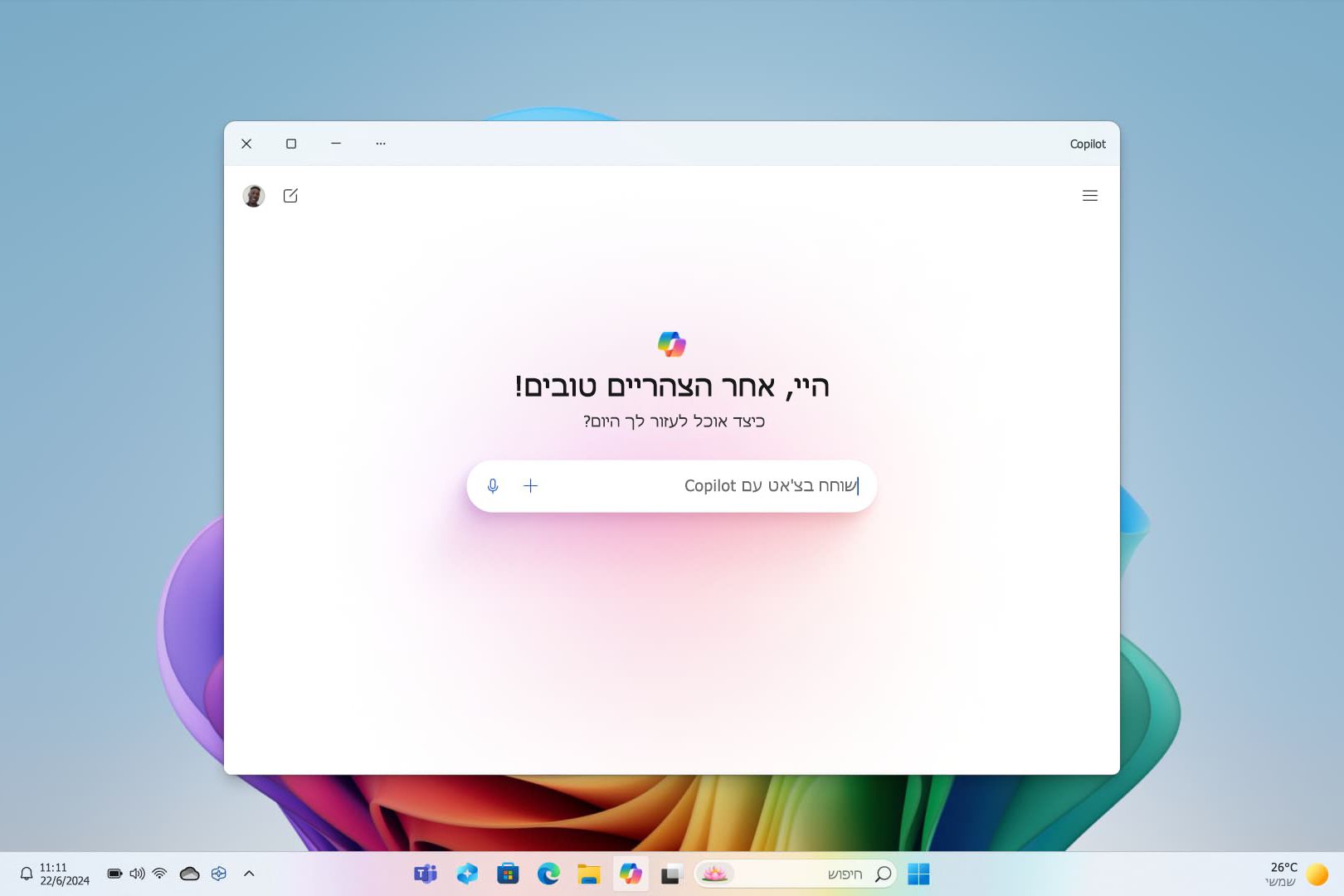 צילום מסך של שולחן העבודה של Windows באמצעות ערכת הנושא הקלה שמציגה את אפליקציית Copilot ב- Windows, אשר תואמת לערכת הנושא.