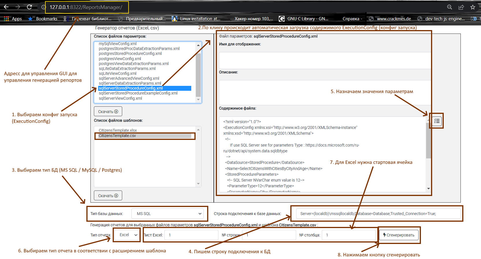 Choose execution config and template files