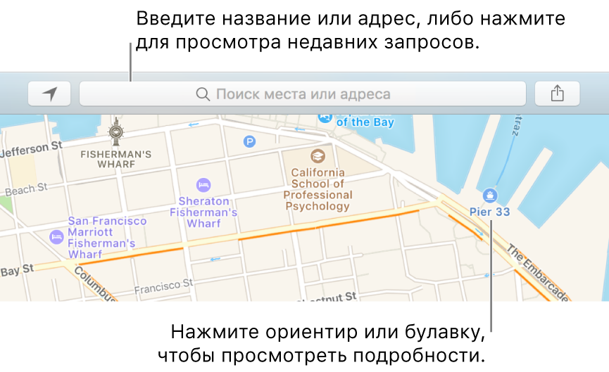 В поле поиска введите местоположение или нажмите его, чтобы отобразить недавние поисковые запросы. Нажмите ориентир или булавку, чтобы просмотреть информацию.