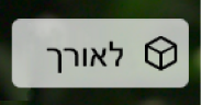 תג תמונה לאורך