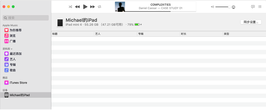 边栏中包含设备（Michael 的 iPad）的“音乐”窗口。右上角的“同步设置”按钮了打开“访达”。