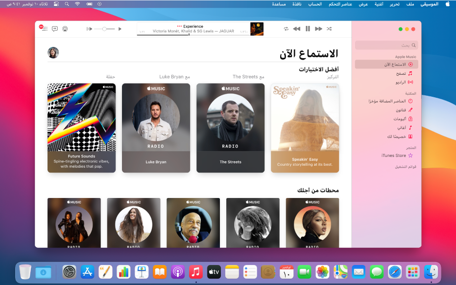 نافذة Apple Music تعرض “الاستماع الآن”.