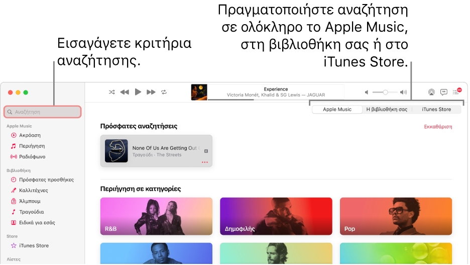 Το παράθυρο Apple Music όπου φαίνονται το πεδίο αναζήτησης στην πάνω αριστερή γωνία, η λίστα κατηγοριών στο κέντρο του παραθύρου, και το Apple Music, η Βιβλιοθήκη σας και το iTunes Store που διατίθενται στην πάνω δεξιά γωνία. Εισαγάγετε κριτήρια αναζήτησης στο πεδίο αναζήτησης και μετά επιλέξτε να γίνει αναζήτηση σε όλο το Apple Music, μόνο στη βιβλιοθήκη σας ή στο iTunes Store.