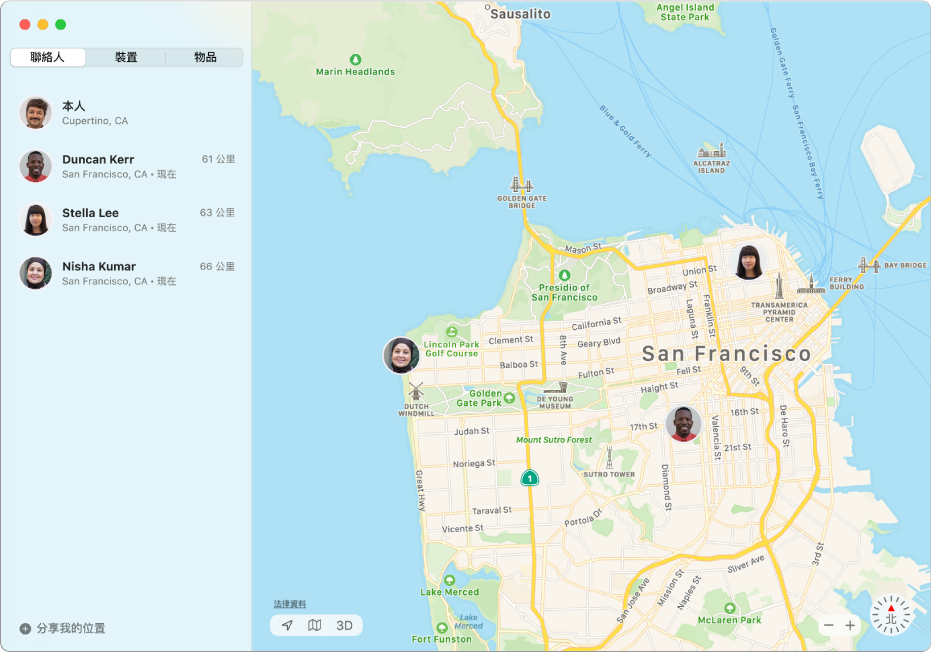 「尋找」App 在側邊欄中顯示朋友列表，並在右側地圖上顯示他們的位置。