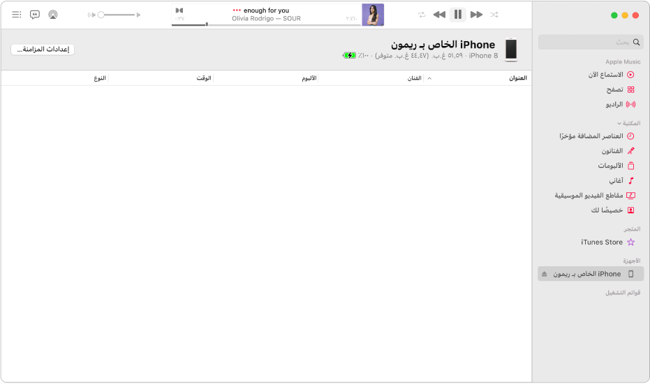 نافذة الموسيقى مع جهاز (iPhone ليلى) في الشريط الجانبي. زر إعدادات المزامنة في الزاوية العلوية اليسرى يفتح Finder.