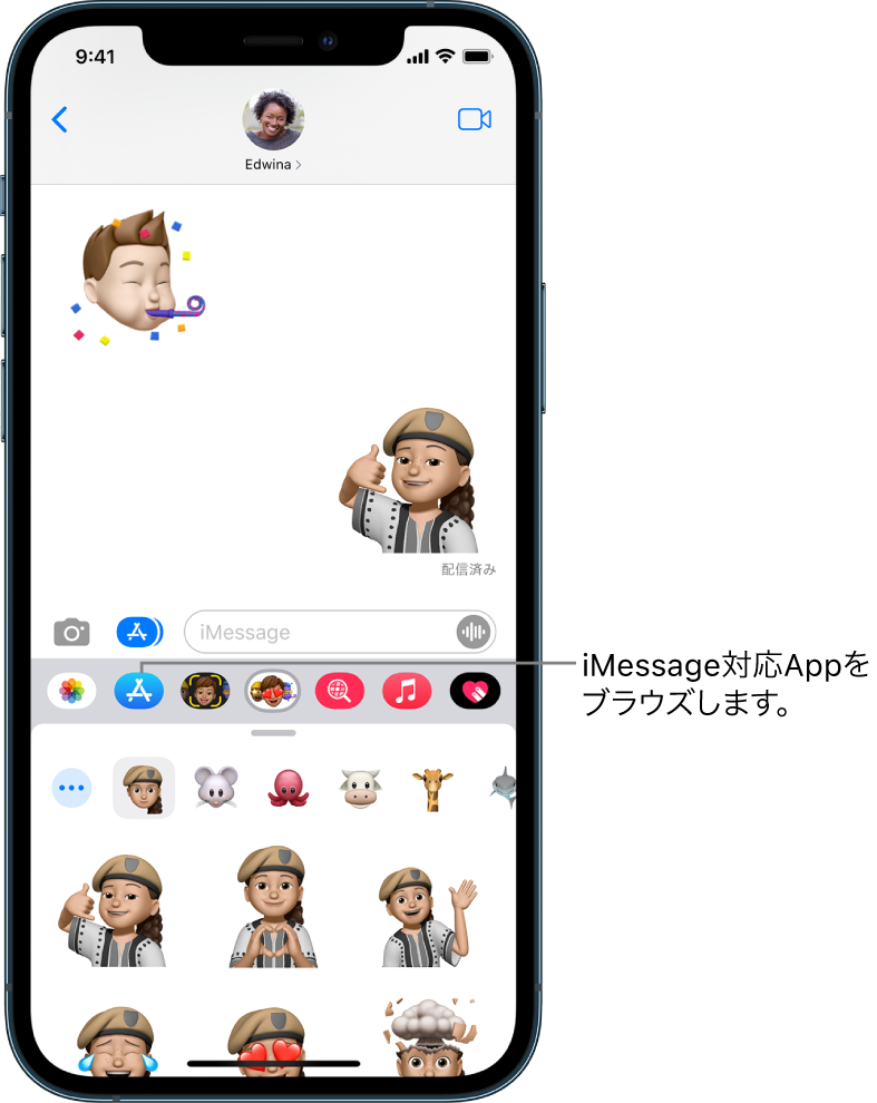 「メッセージ」の会話。iMessage対応Appブラウザボタンが選択されています。開いているAppパネル。スマイリーステッカーが表示されています。