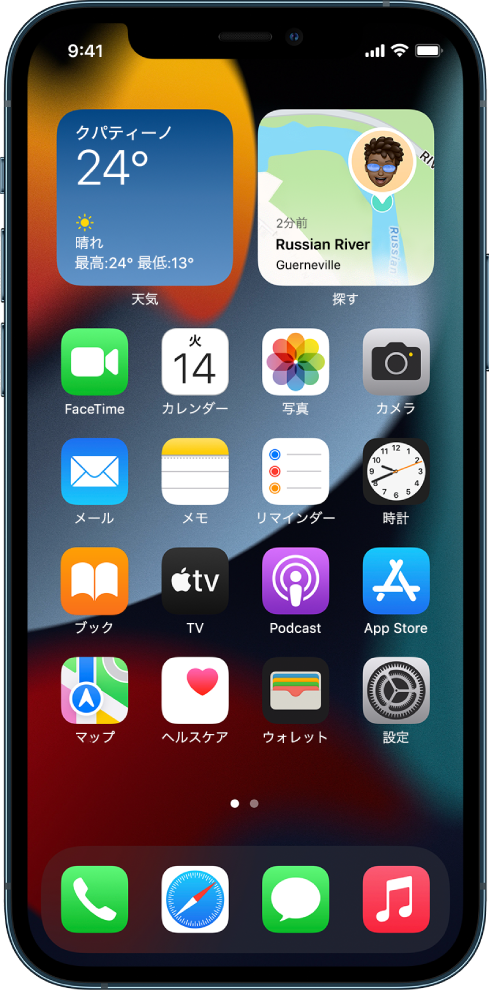 ダークモードがオンになっているiPhoneのホーム画面。