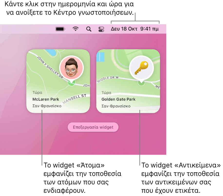 Δύο widget Εύρεσης—ένα widget «Άτομα» που εμφανίζει την τοποθεσία ενός ατόμου, και το widget «Αντικείμενα» που εμφανίζει την τοποθεσία ενός κλειδιού. Κάντε κλικ στην ημερομηνία και ώρα στη γραμμή μενού για άνοιγμα του Κέντρου γνωστοποιήσεων.