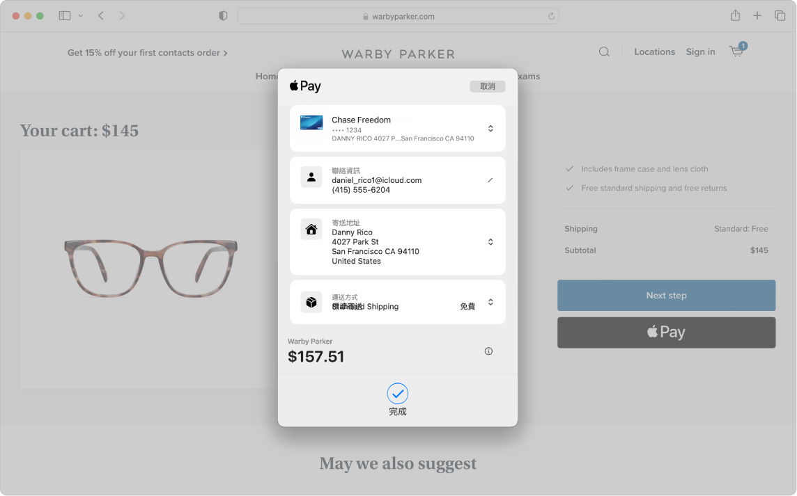 Mac 螢幕顯示在 Safari 中使用 Apple Pay 選項的線上購買流程。