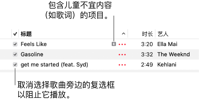 “音乐”中歌曲列表的详细信息，其中显示相应复选框以及第一首歌曲的儿童不宜符号（表示歌曲包含儿童不宜内容，如歌词）。取消选择歌曲旁的复选框，以阻止播放该歌曲。