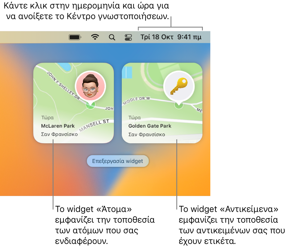 Δύο widget Εύρεσης—ένα widget «Άτομα» που εμφανίζει την τοποθεσία ενός ατόμου, και το widget «Αντικείμενα» που εμφανίζει την τοποθεσία ενός κλειδιού. Κάντε κλικ στην ημερομηνία και ώρα στη γραμμή μενού για άνοιγμα του Κέντρου γνωστοποιήσεων.