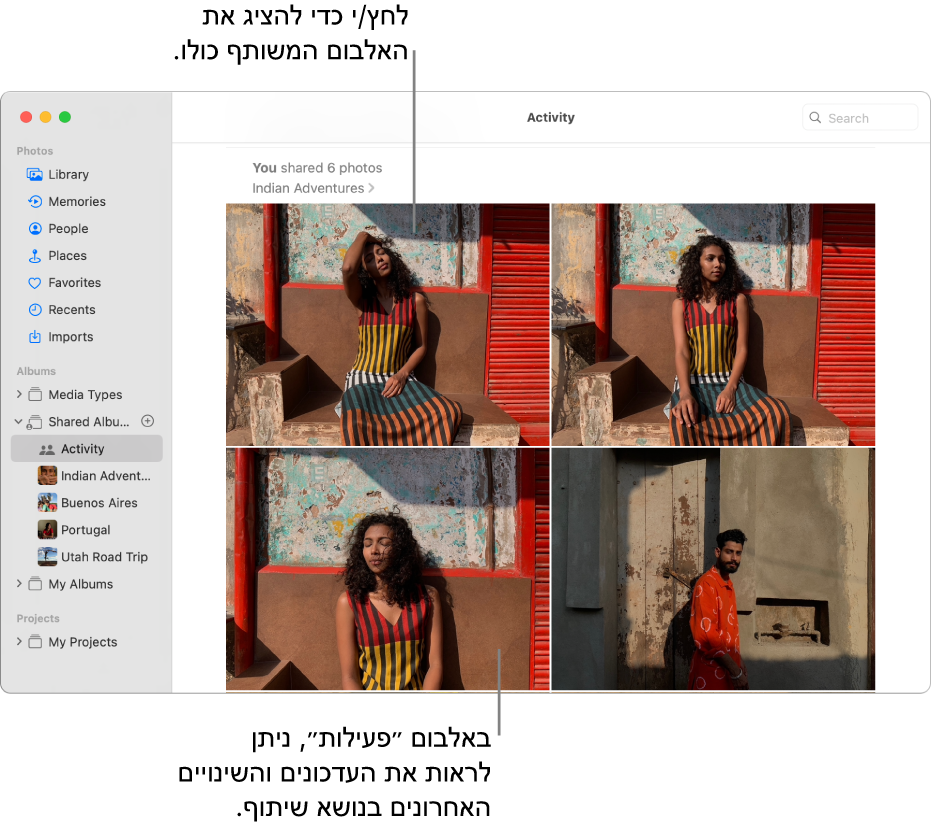 החלון ״תמונות״ עם האפשרות ״פעילות״ נבחרת בסרגל הצד, והאלבום ״פעילות״ מוצג משמאל.