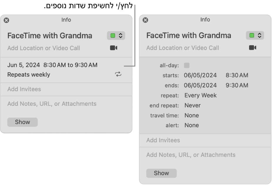 חלון מידע של אירוע שפרטיו מוסתרים (משמאל), וחלון המידע של אותו אירוע כשפרטי הזמן שלו מוצגים (מימין).