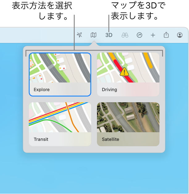 ツールバーで「マップ」ボタンがクリックされて、次の4つの地図表示が表示されています: 詳細マップ、ドライブ、交通機関、および航空写真