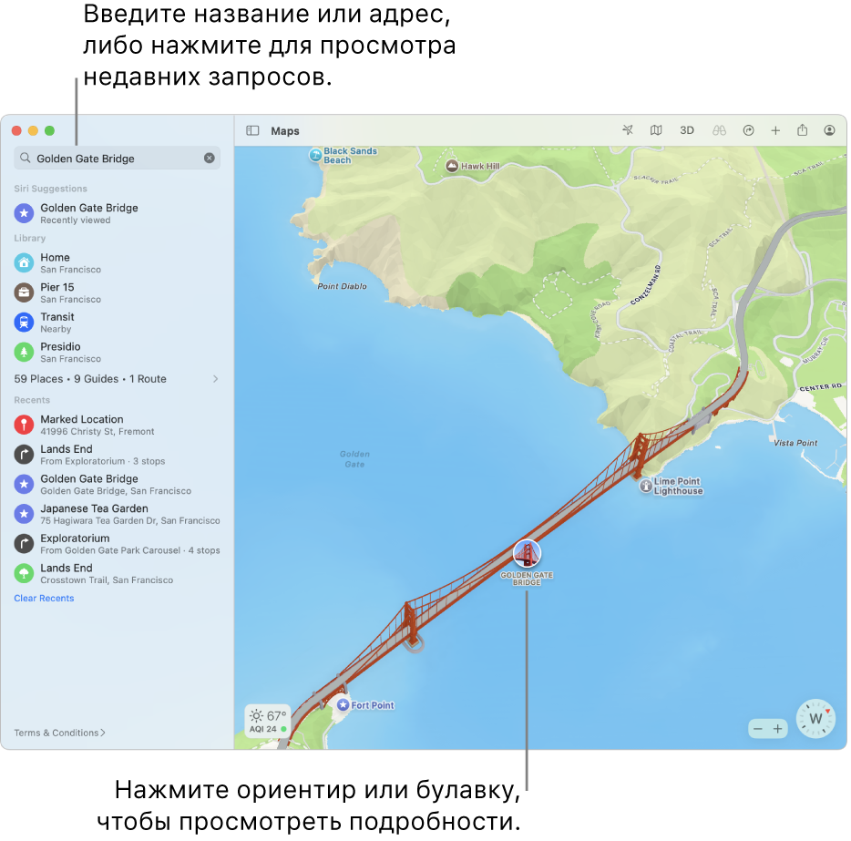 В поле поиска введите местоположение или нажмите его, чтобы отобразить недавние поисковые запросы. Нажмите ориентир или булавку, чтобы просмотреть информацию.
