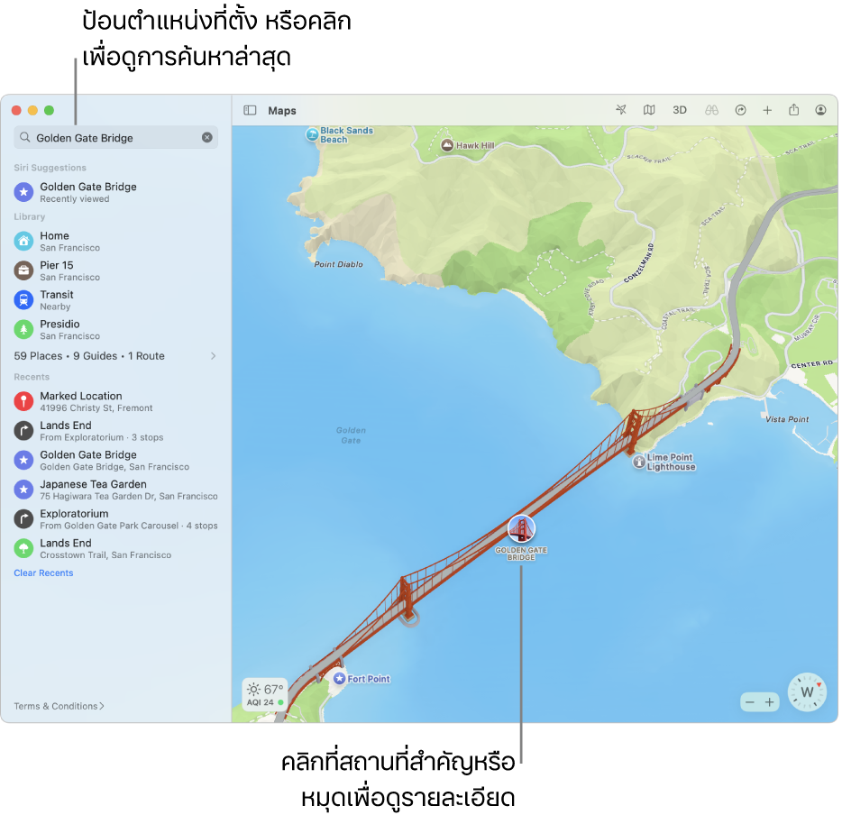 ป้อนตำแหน่งในช่องค้นหา หรือคลิกที่ตำแหน่งเพื่อดูการค้นหาล่าสุด คลิกสถานที่สำคัญหรือหมุดเพื่อดูรายละเอียด