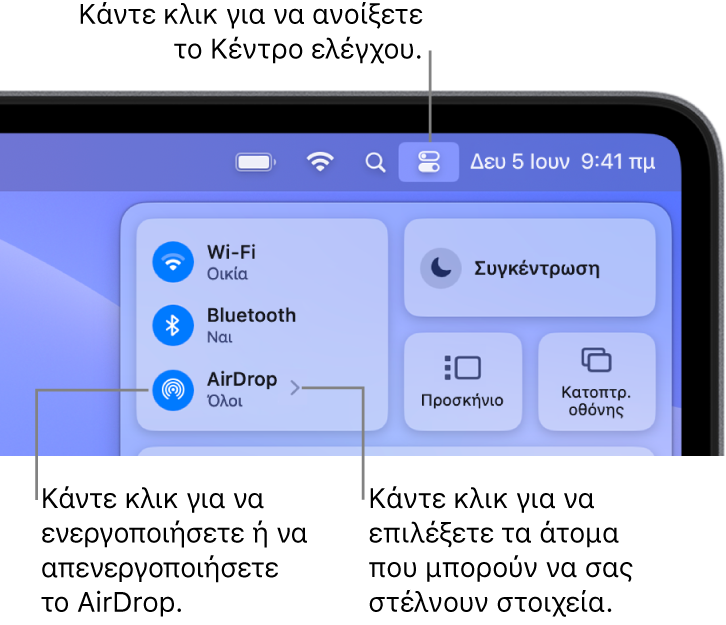 Χρήση του AirDrop από το Κέντρο ελέγχου.