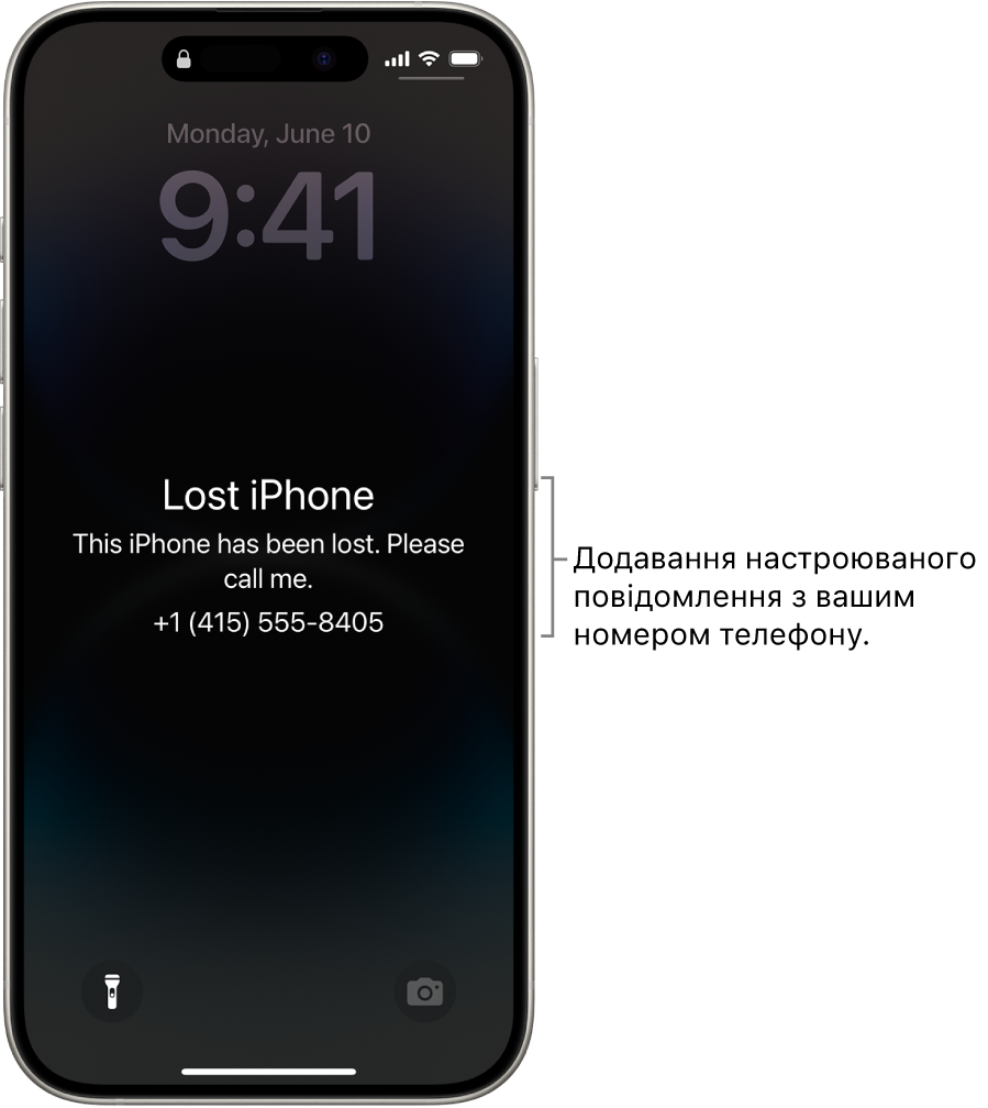 Замкнений екран iPhone із повідомленням про загублений iPhone. Ви можете додати власне повідомлення зі своїм номером телефону.