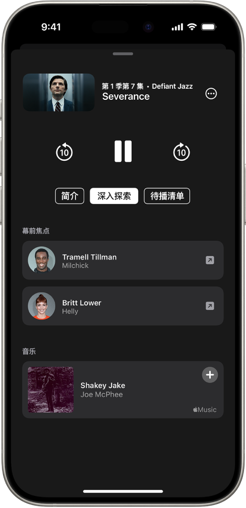 Apple TV App 中的“深入探索”屏幕，在播放中的节目下方显示其中的演员和音乐。